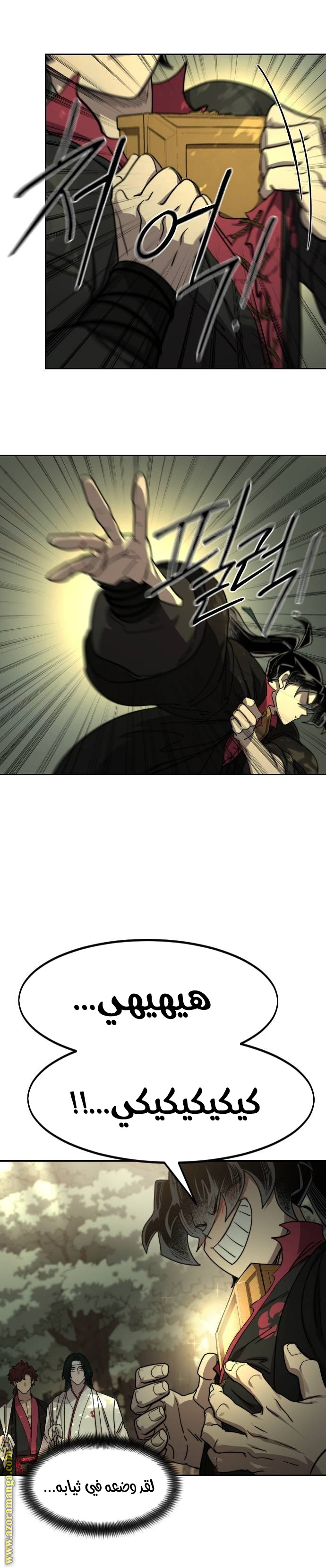 Read Return of the Mount Hua Sect ar Manga Online