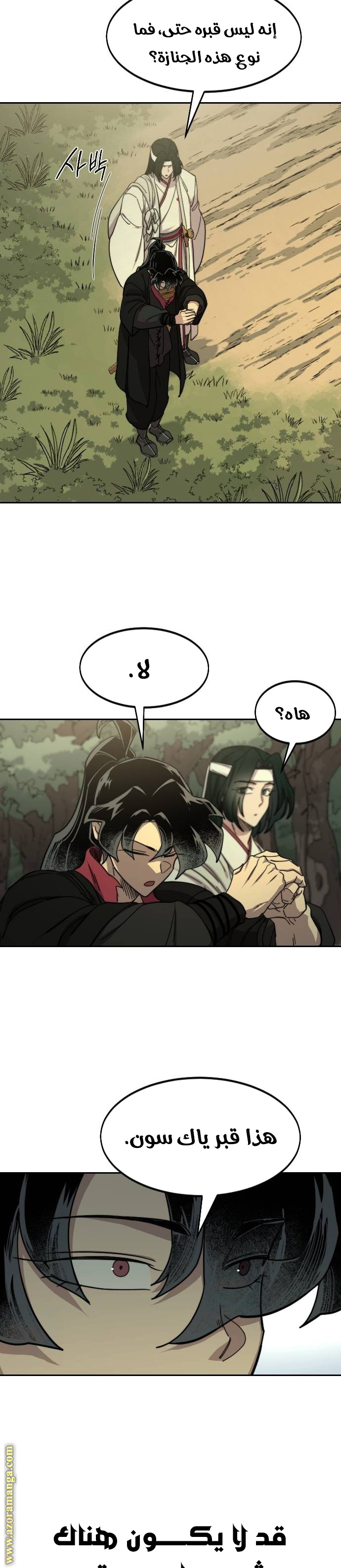 Read Return of the Mount Hua Sect ar Manga Online