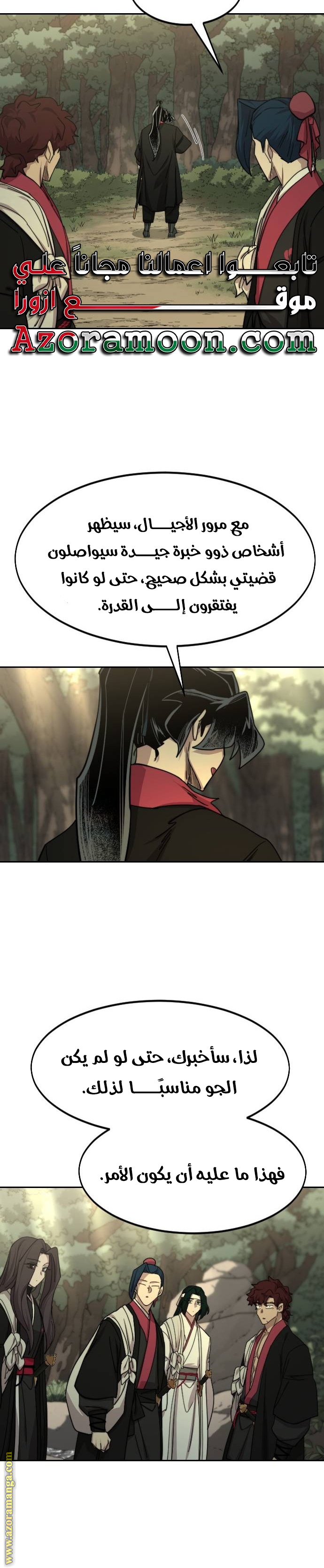 Read Return of the Mount Hua Sect ar Manga Online