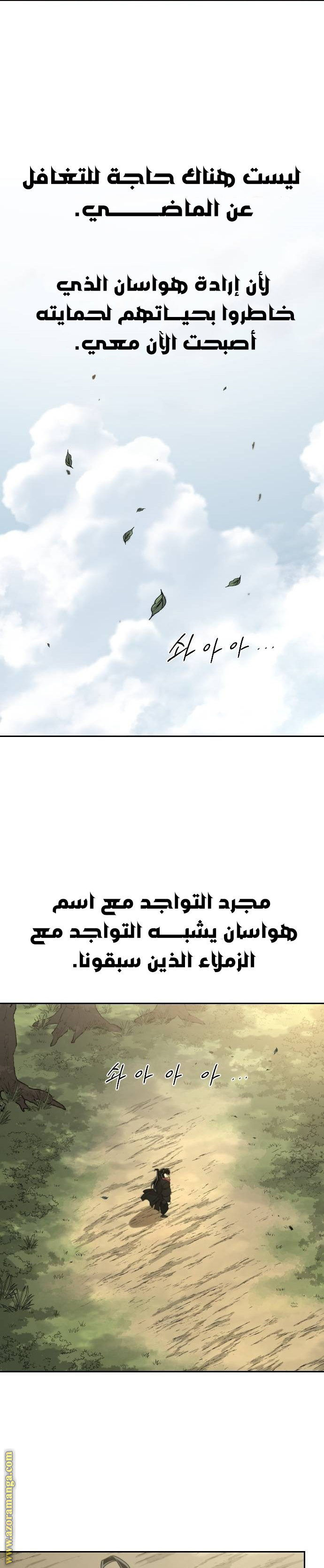 Read Return of the Mount Hua Sect ar Manga Online