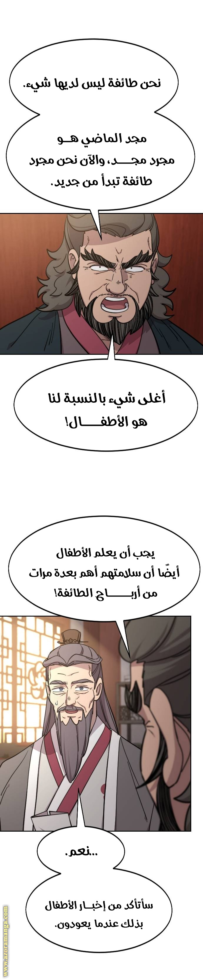 Read Return of the Mount Hua Sect ar Manga Online