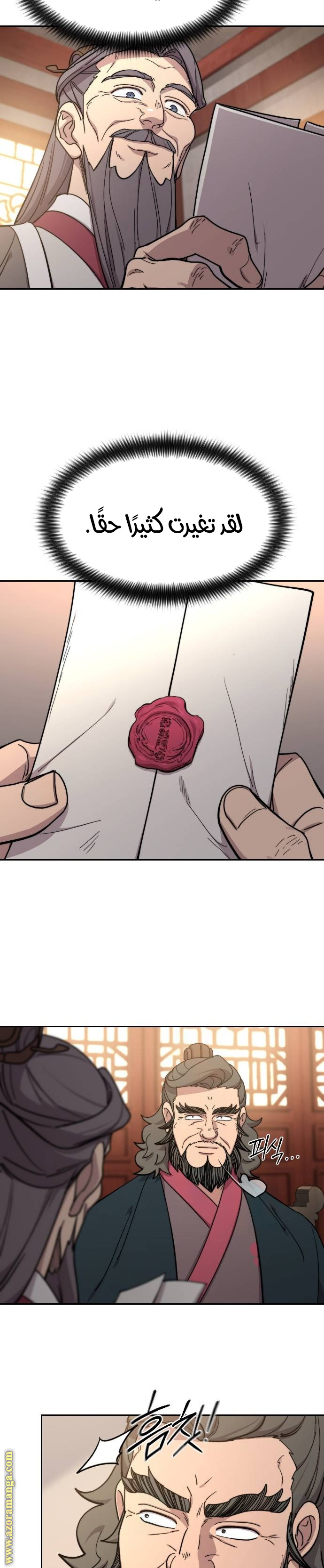 Read Return of the Mount Hua Sect ar Manga Online