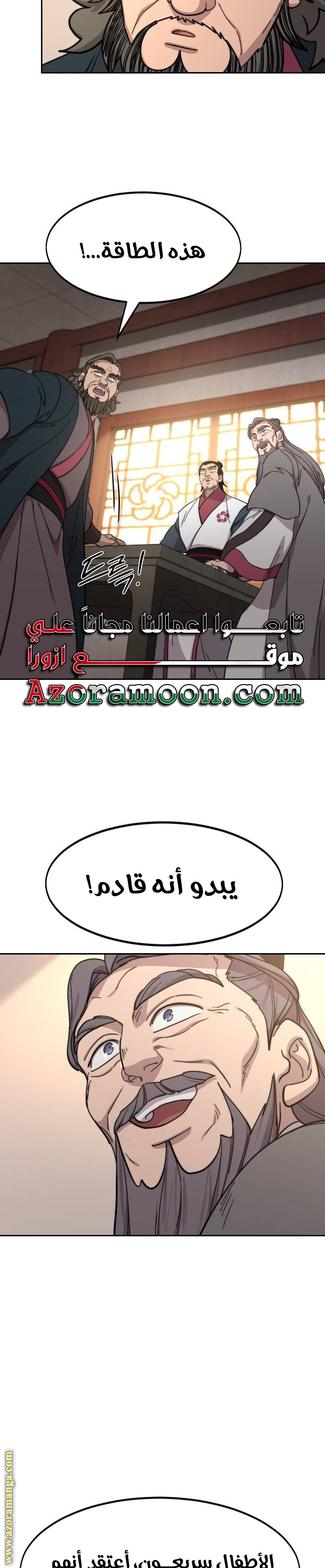 Read Return of the Mount Hua Sect ar Manga Online