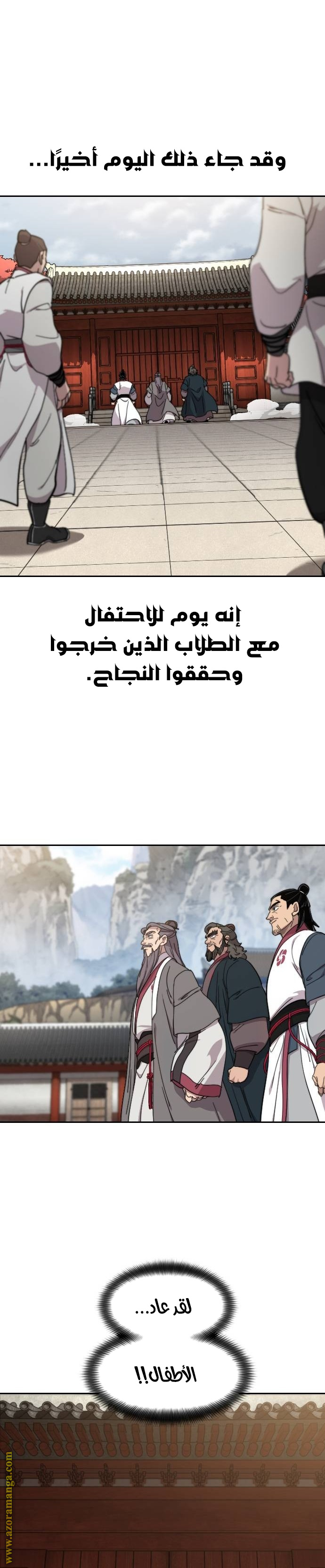 Read Return of the Mount Hua Sect ar Manga Online