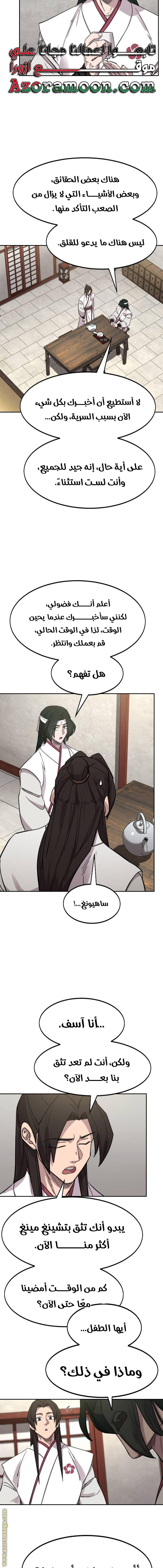 Read Return of the Mount Hua Sect ar Manga Online