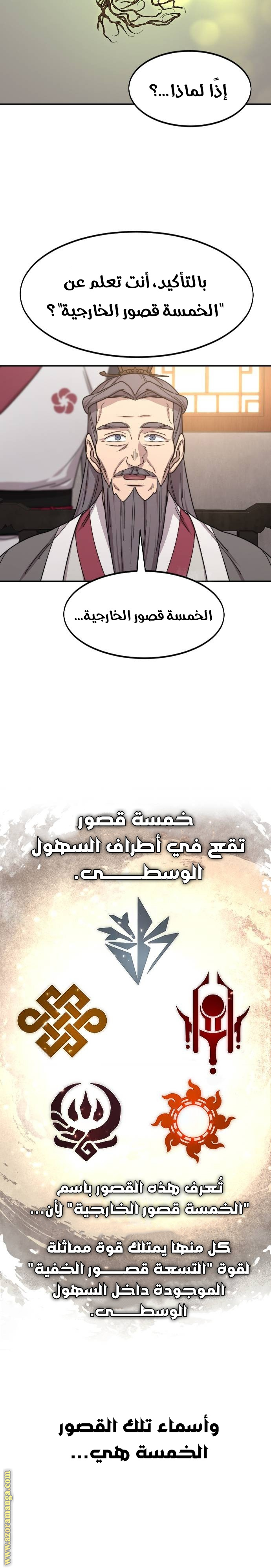 Read Return of the Mount Hua Sect ar Manga Online