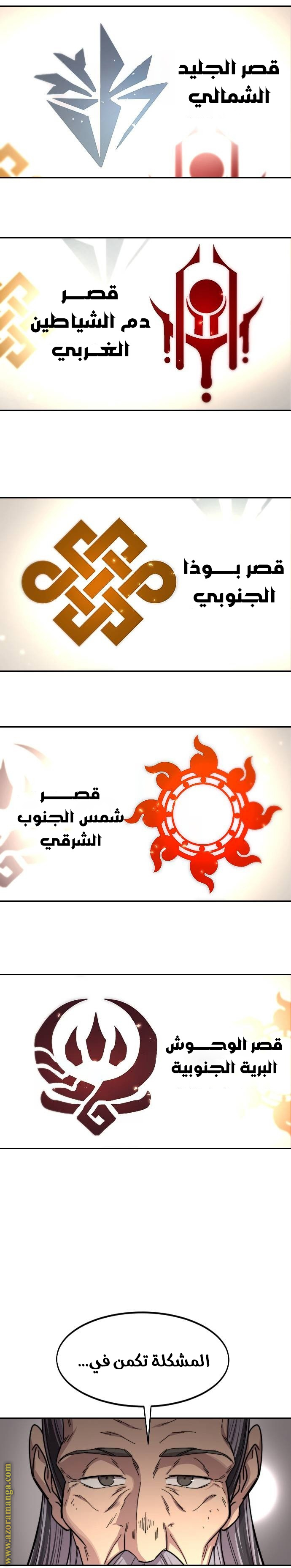 Read Return of the Mount Hua Sect ar Manga Online