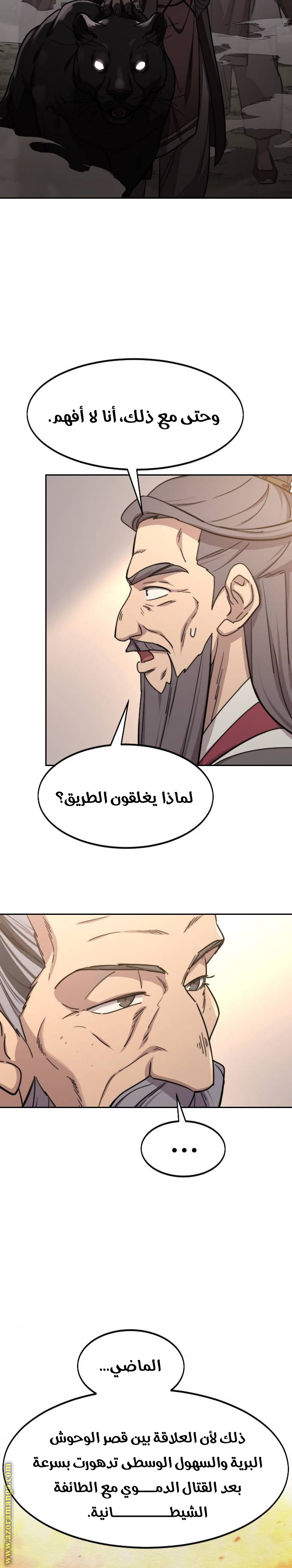 Read Return of the Mount Hua Sect ar Manga Online