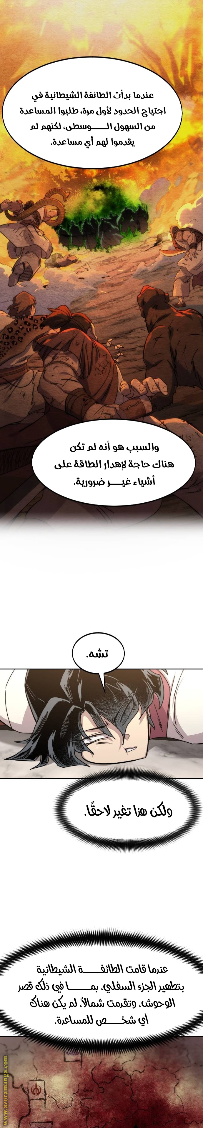 Read Return of the Mount Hua Sect ar Manga Online