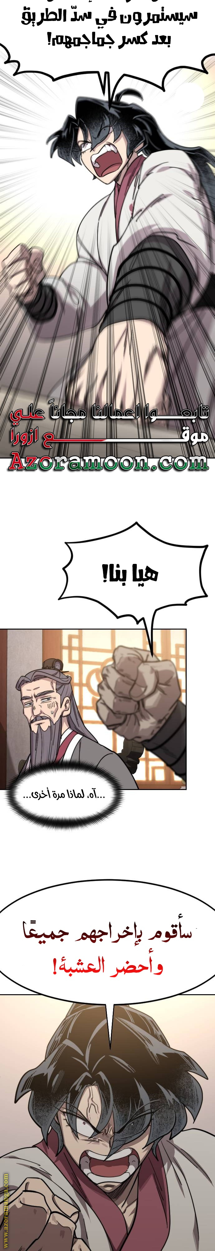 Read Return of the Mount Hua Sect ar Manga Online