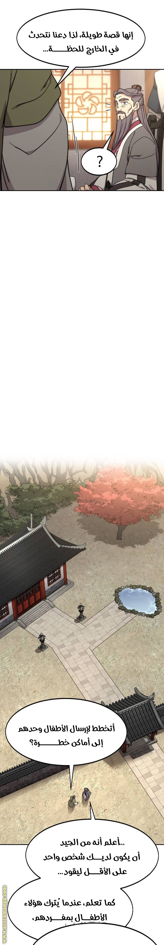 Read Return of the Mount Hua Sect ar Manga Online