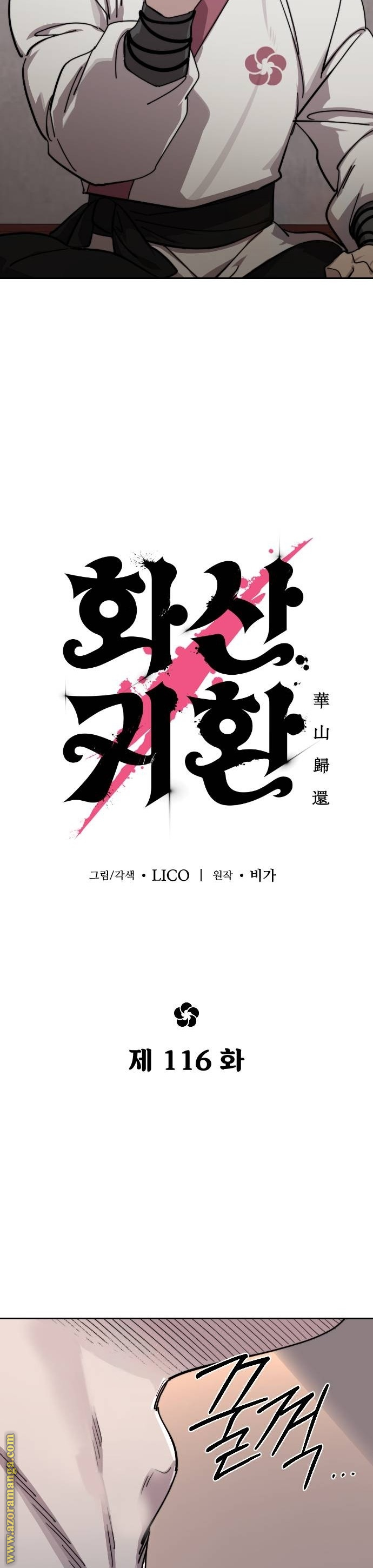 Read Return of the Mount Hua Sect ar Manga Online