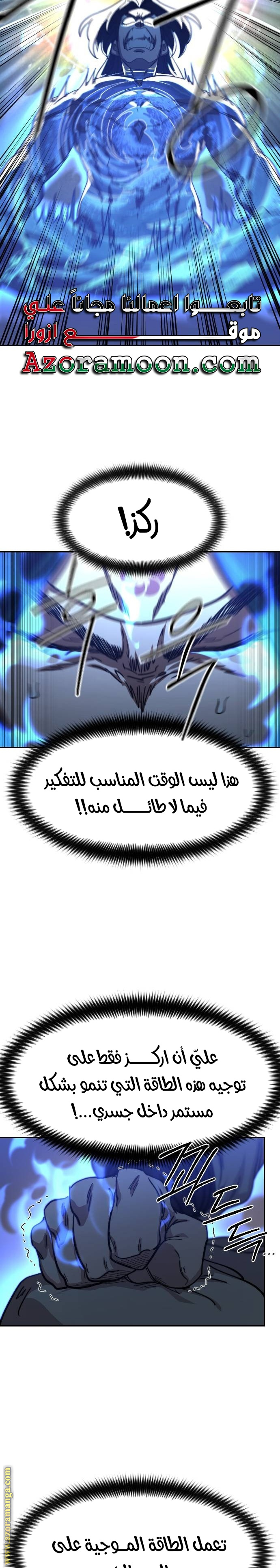 Read Return of the Mount Hua Sect ar Manga Online