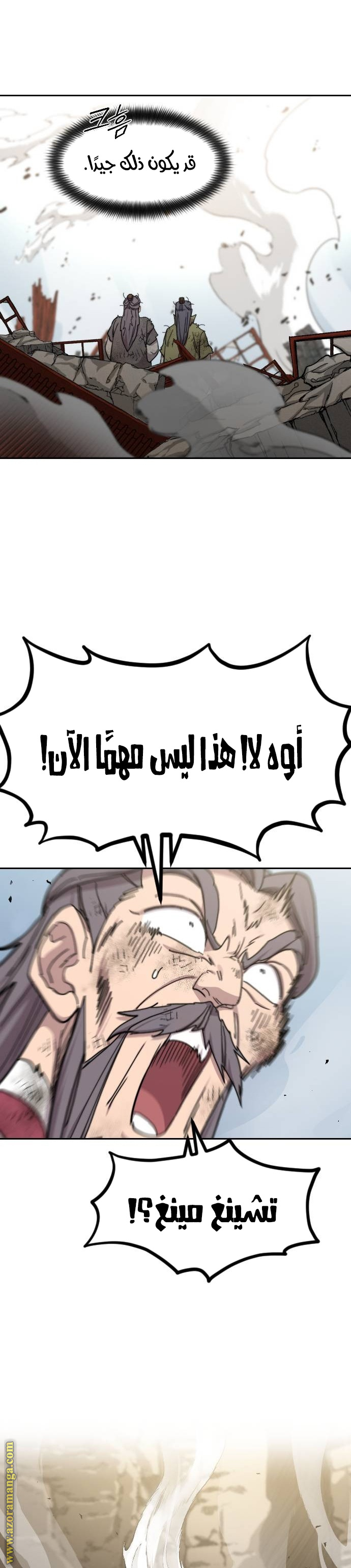 Read Return of the Mount Hua Sect ar Manga Online