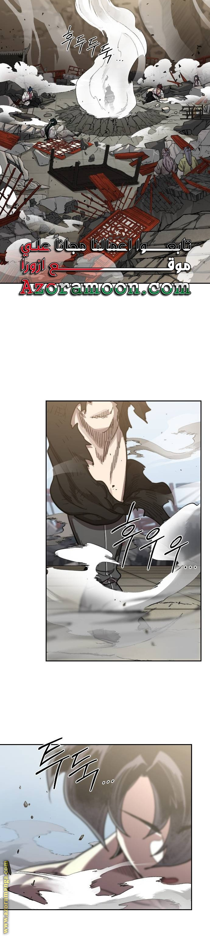 Read Return of the Mount Hua Sect ar Manga Online