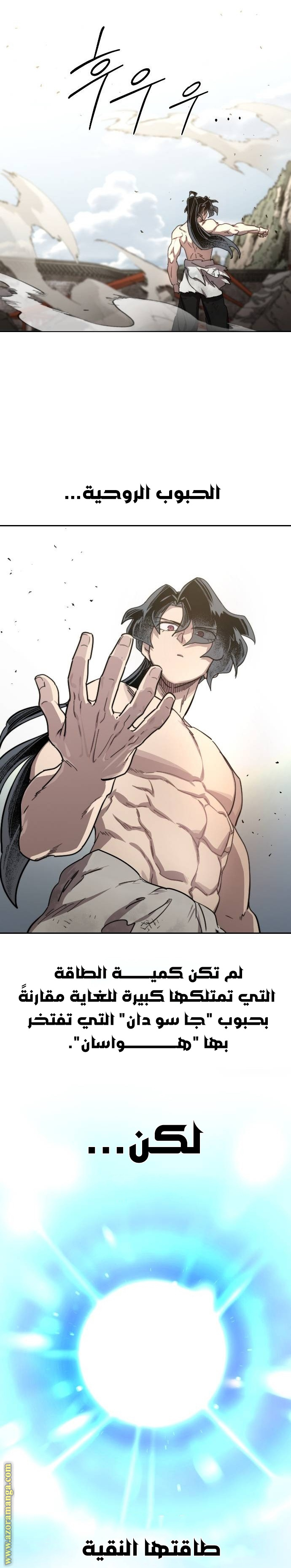 Read Return of the Mount Hua Sect ar Manga Online