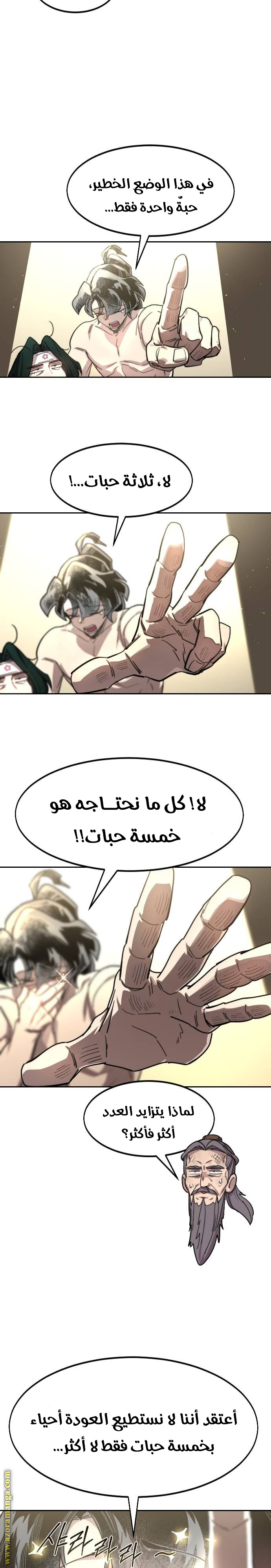 Read Return of the Mount Hua Sect ar Manga Online