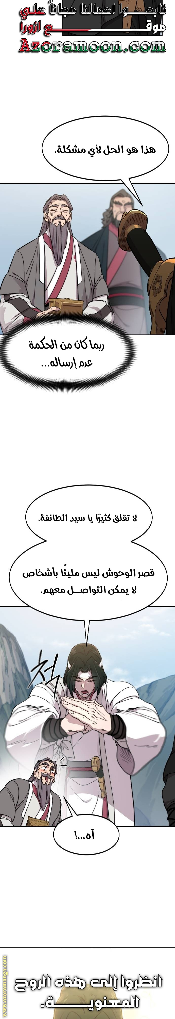 Read Return of the Mount Hua Sect ar Manga Online