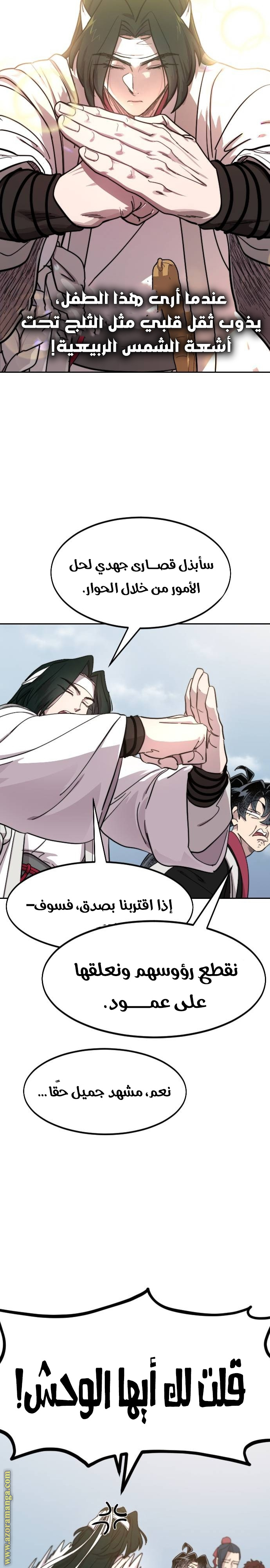 Read Return of the Mount Hua Sect ar Manga Online