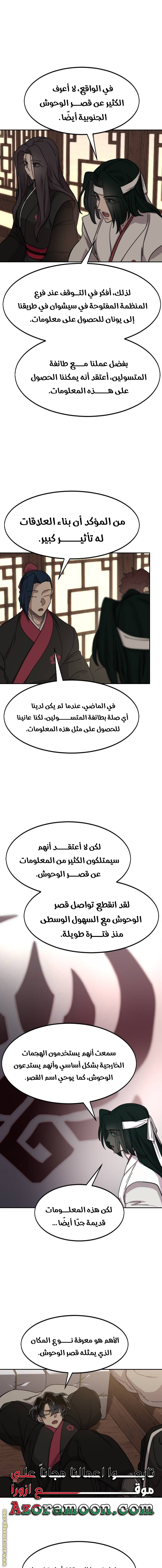 Read Return of the Mount Hua Sect ar Manga Online