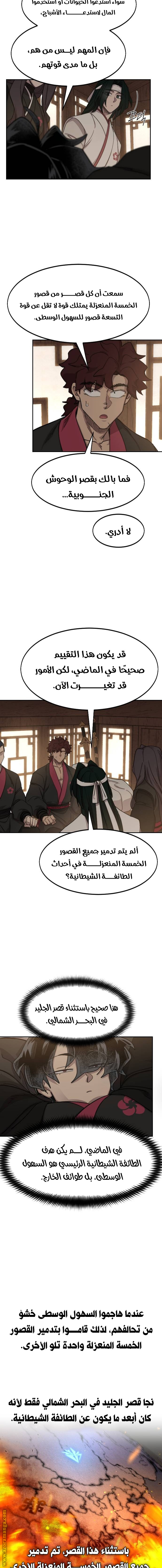 Read Return of the Mount Hua Sect ar Manga Online