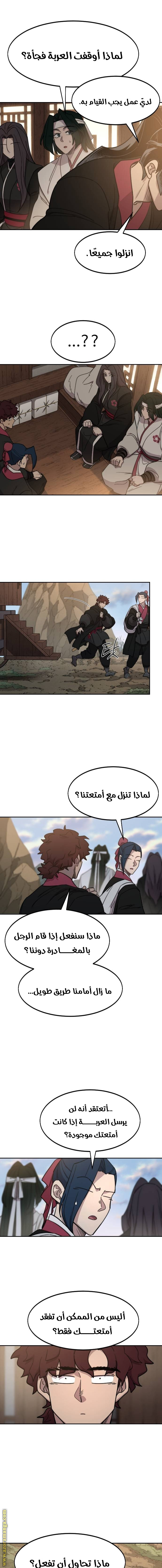 Read Return of the Mount Hua Sect ar Manga Online