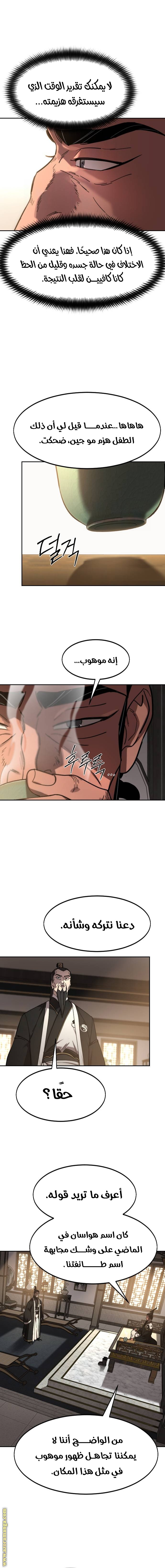 Read Return of the Mount Hua Sect ar Manga Online