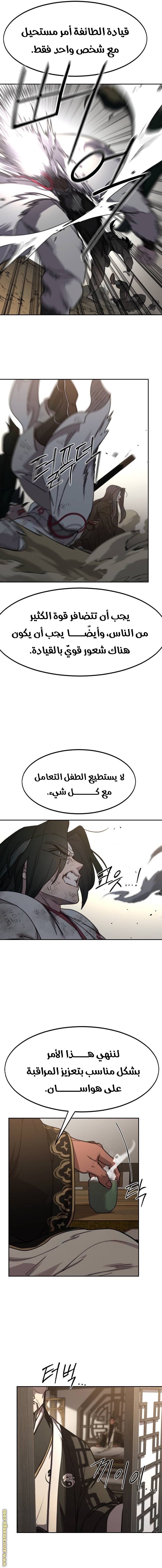 Read Return of the Mount Hua Sect ar Manga Online