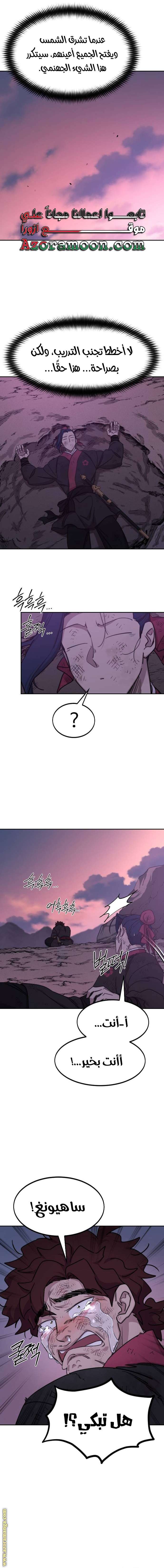 Read Return of the Mount Hua Sect ar Manga Online