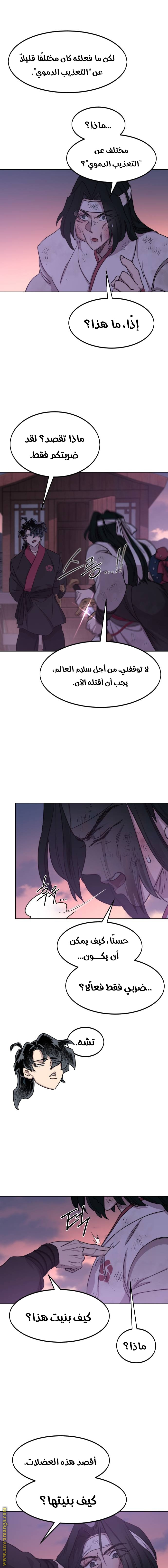 Read Return of the Mount Hua Sect ar Manga Online