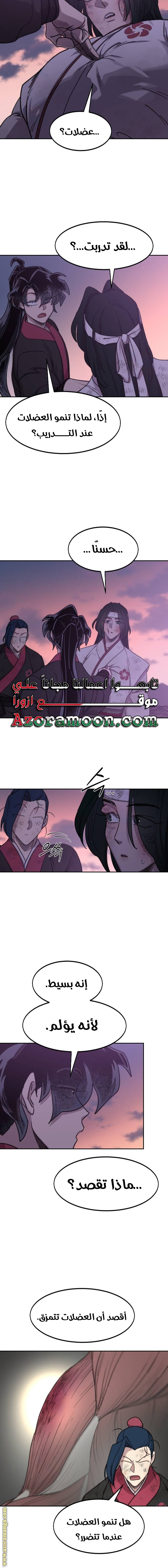 Read Return of the Mount Hua Sect ar Manga Online