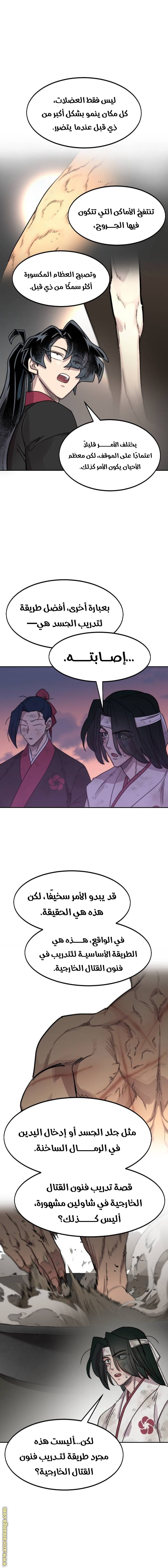 Read Return of the Mount Hua Sect ar Manga Online