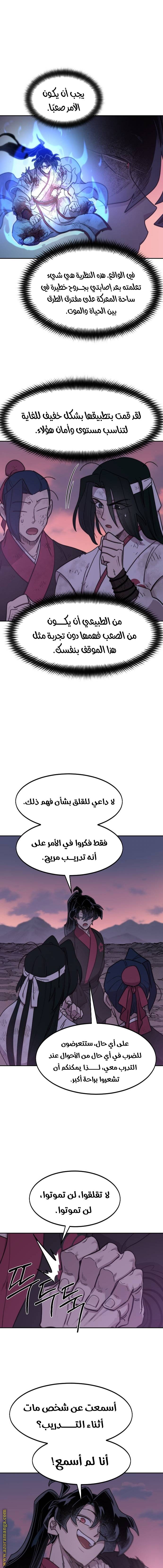 Read Return of the Mount Hua Sect ar Manga Online