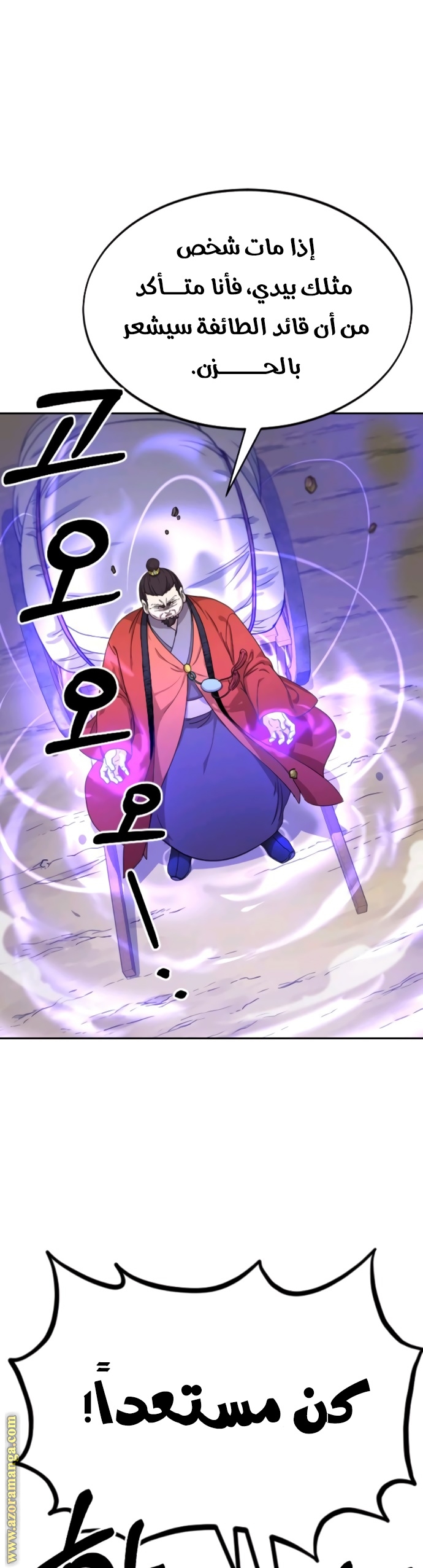 Read Return of the Mount Hua Sect ar Manga Online