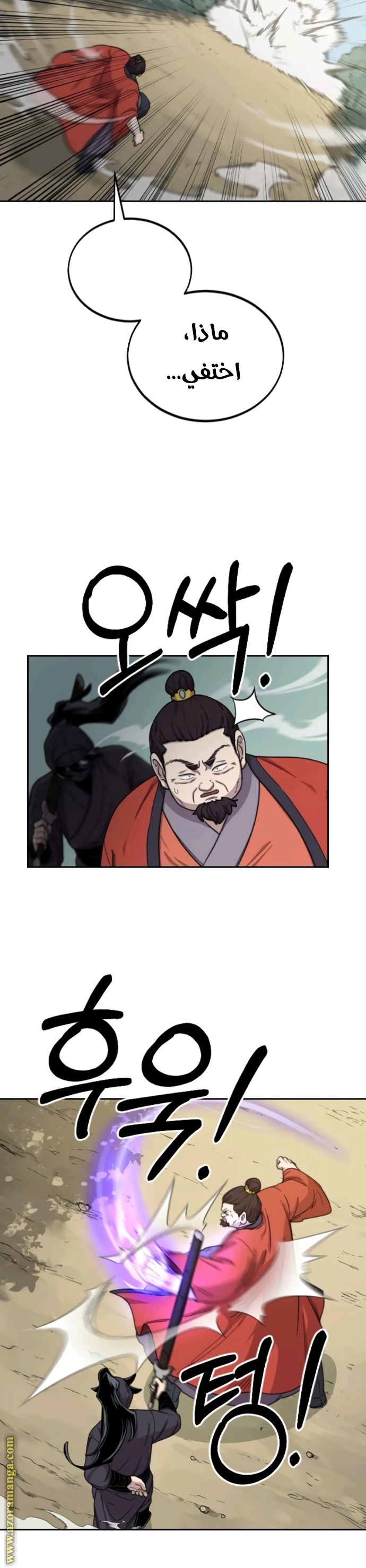 Read Return of the Mount Hua Sect ar Manga Online