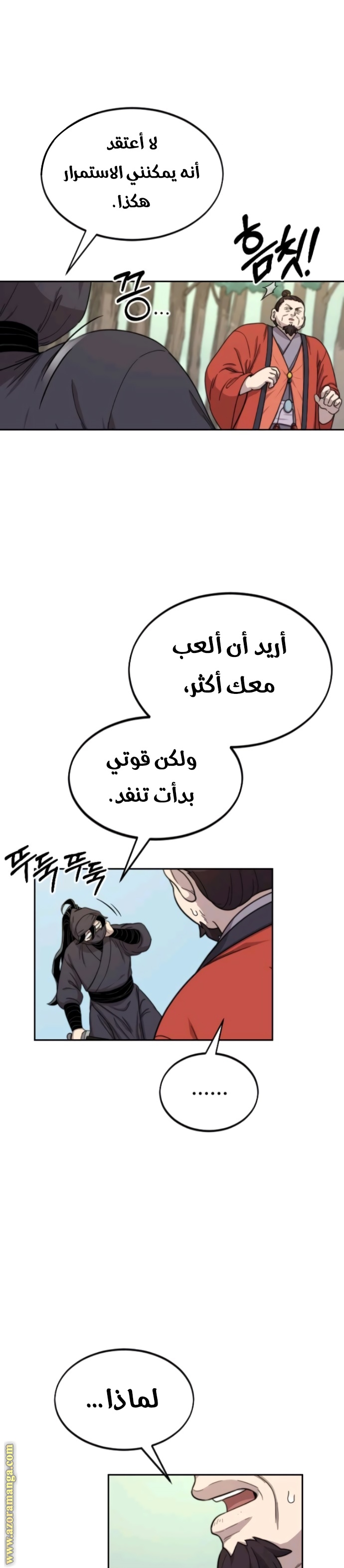 Read Return of the Mount Hua Sect ar Manga Online