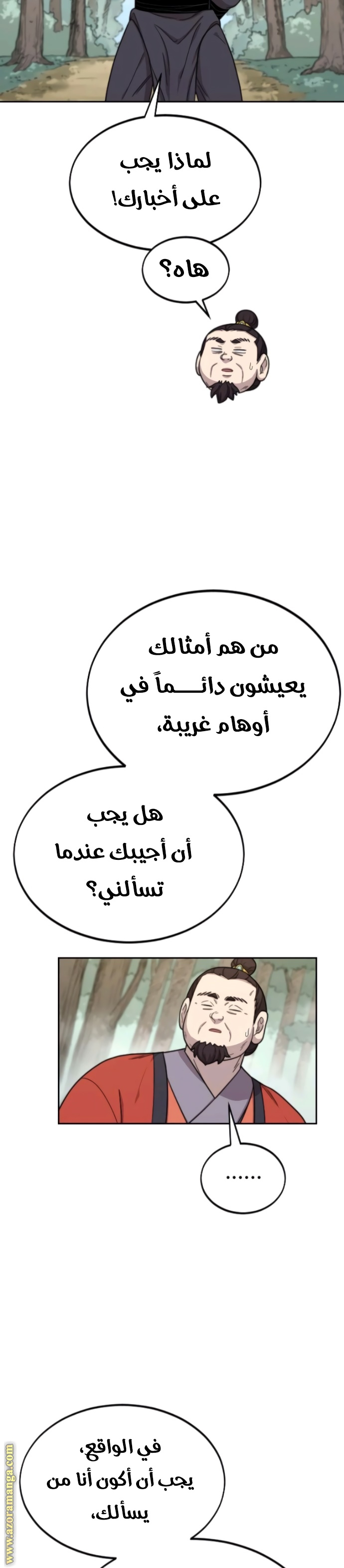 Read Return of the Mount Hua Sect ar Manga Online