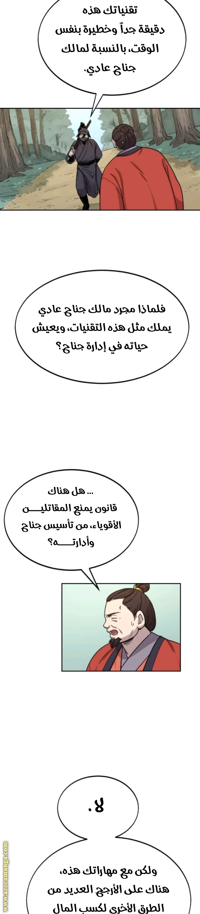 Read Return of the Mount Hua Sect ar Manga Online