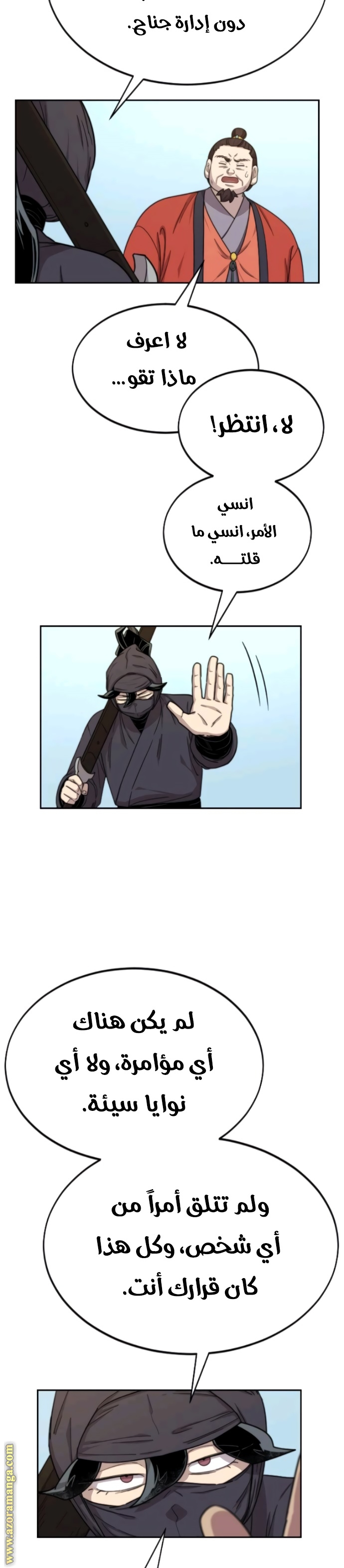 Read Return of the Mount Hua Sect ar Manga Online