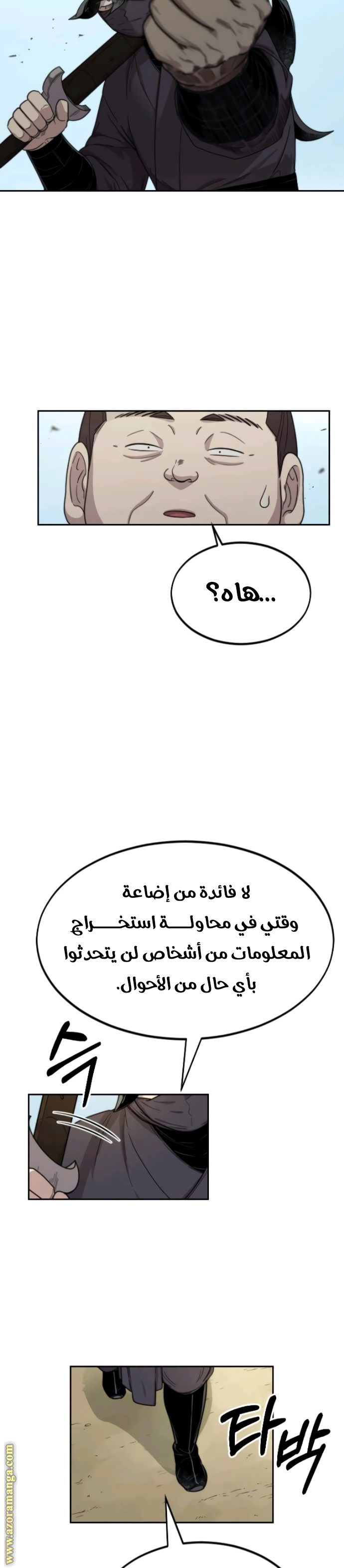 Read Return of the Mount Hua Sect ar Manga Online