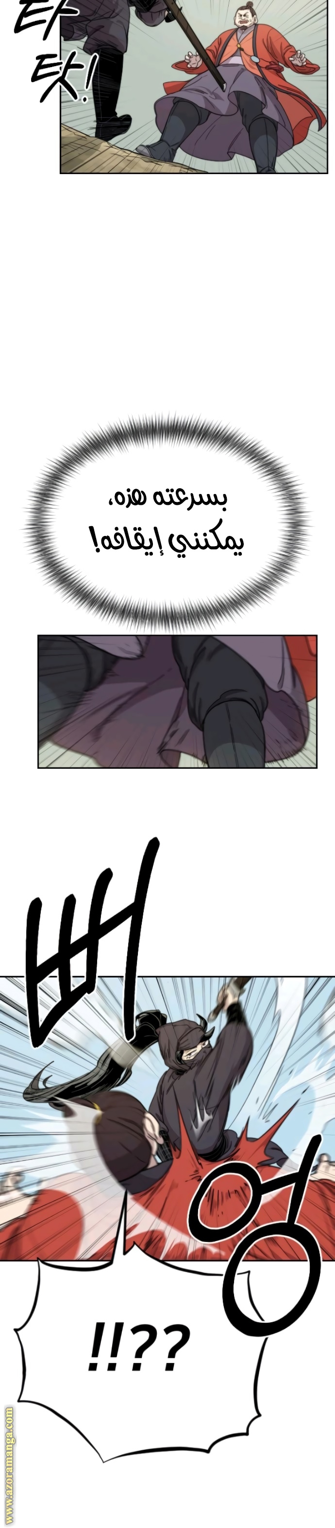 Read Return of the Mount Hua Sect ar Manga Online