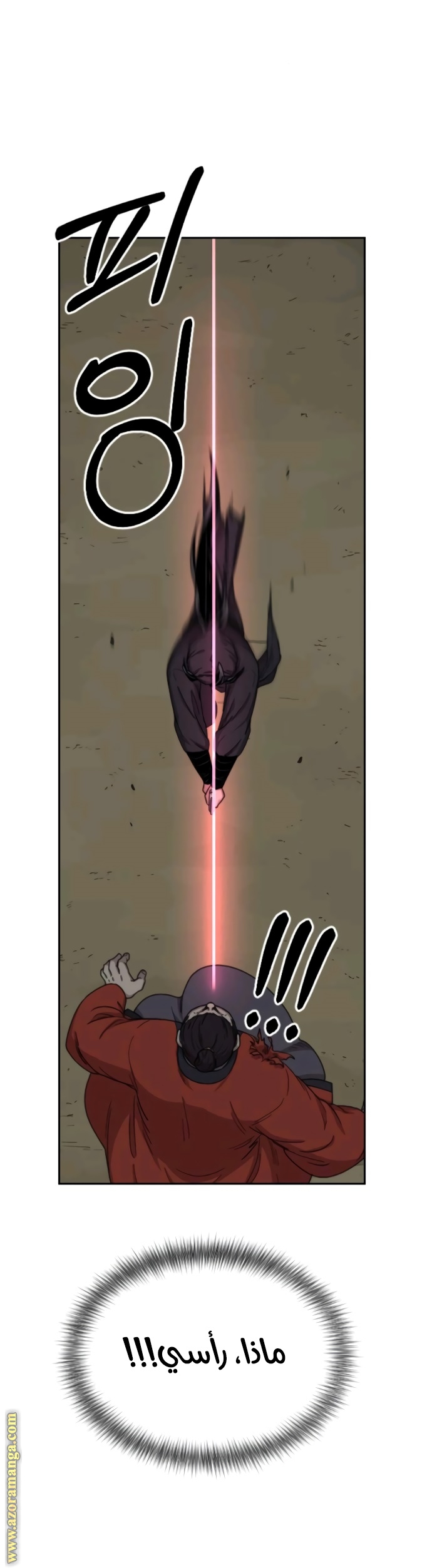 Read Return of the Mount Hua Sect ar Manga Online