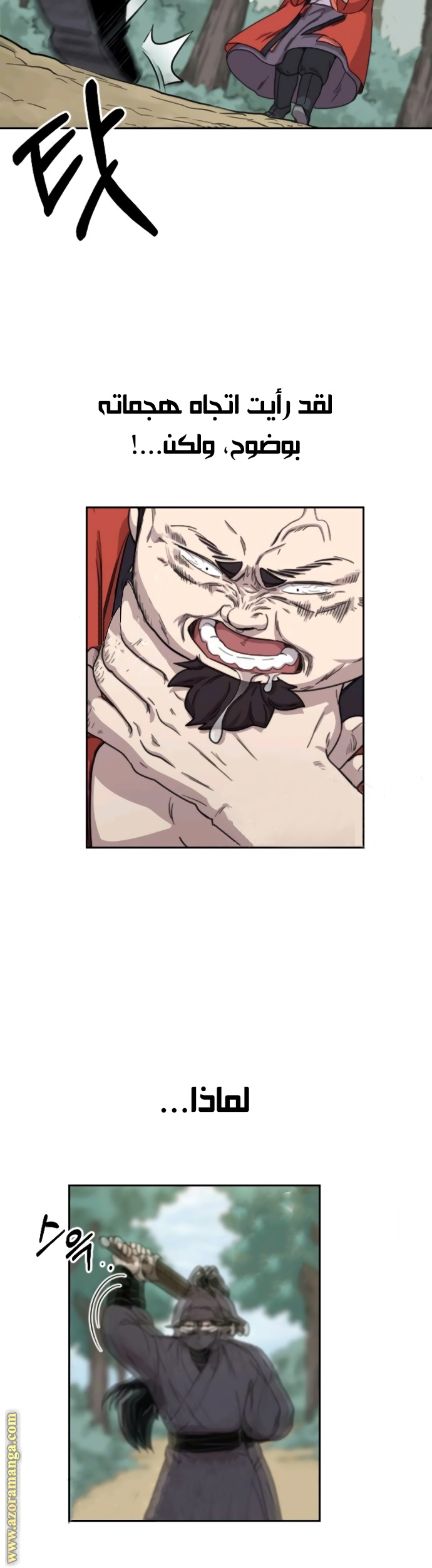 Read Return of the Mount Hua Sect ar Manga Online