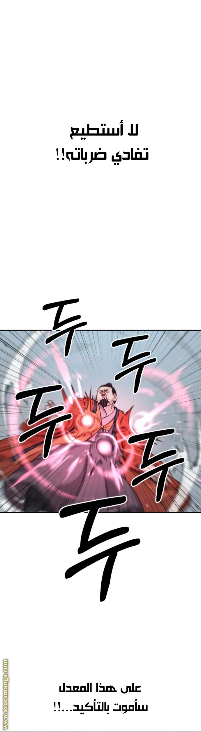 Read Return of the Mount Hua Sect ar Manga Online