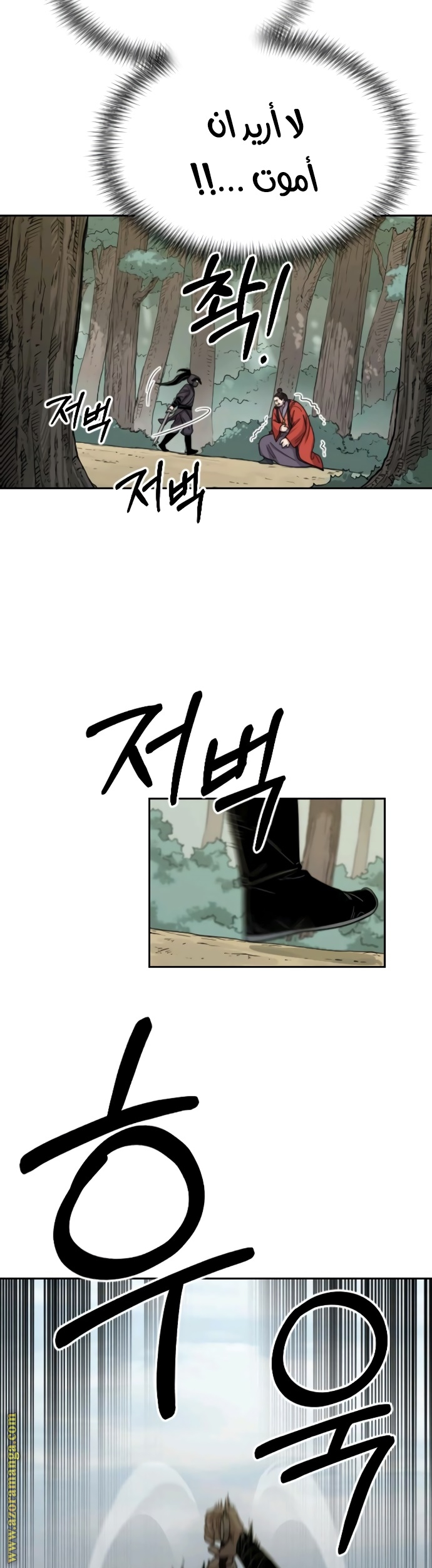 Read Return of the Mount Hua Sect ar Manga Online