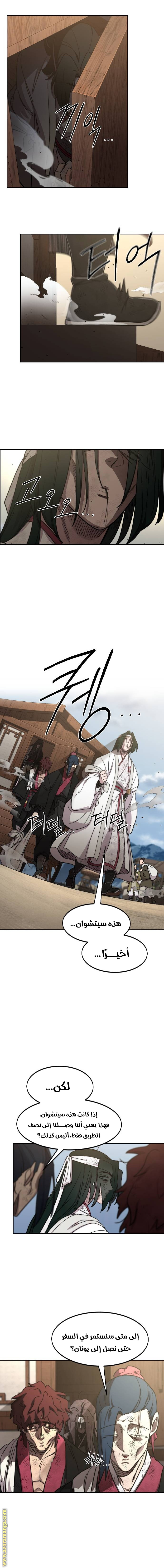 Read Return of the Mount Hua Sect ar Manga Online