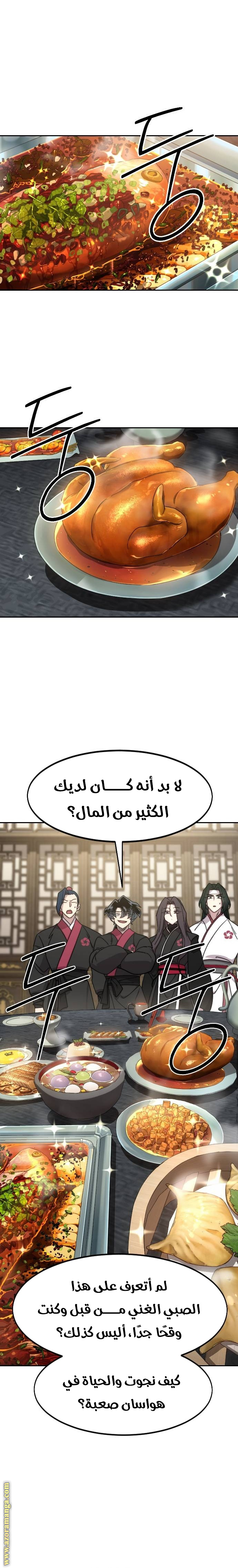 Read Return of the Mount Hua Sect ar Manga Online