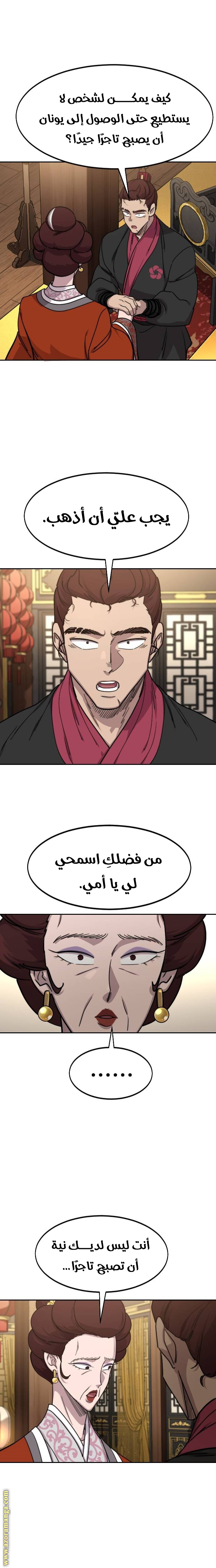 Read Return of the Mount Hua Sect ar Manga Online