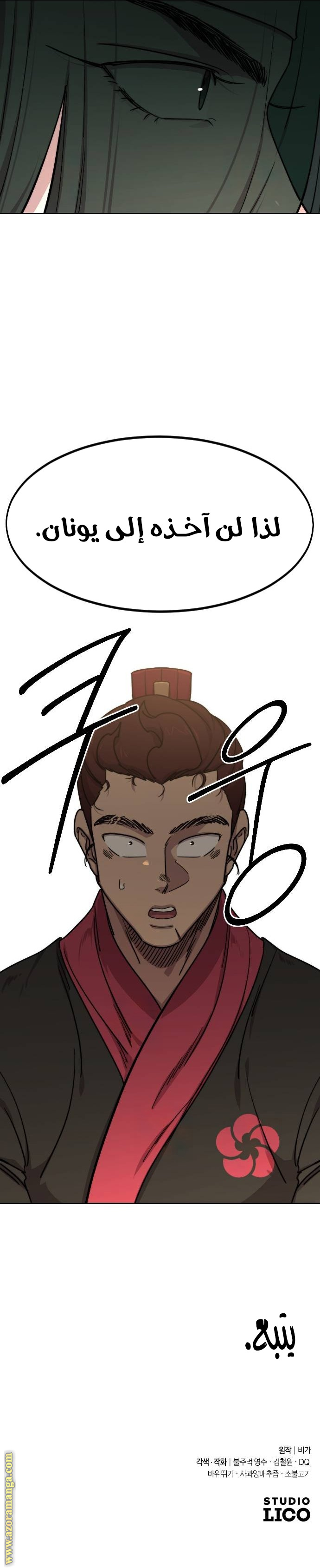 Read Return of the Mount Hua Sect ar Manga Online