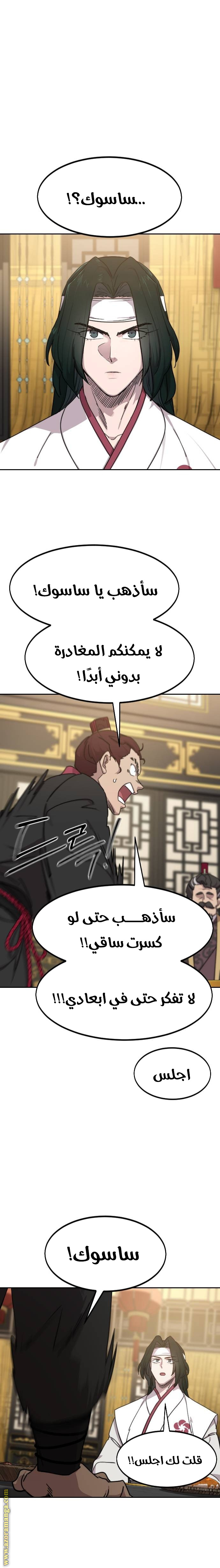 Read Return of the Mount Hua Sect ar Manga Online